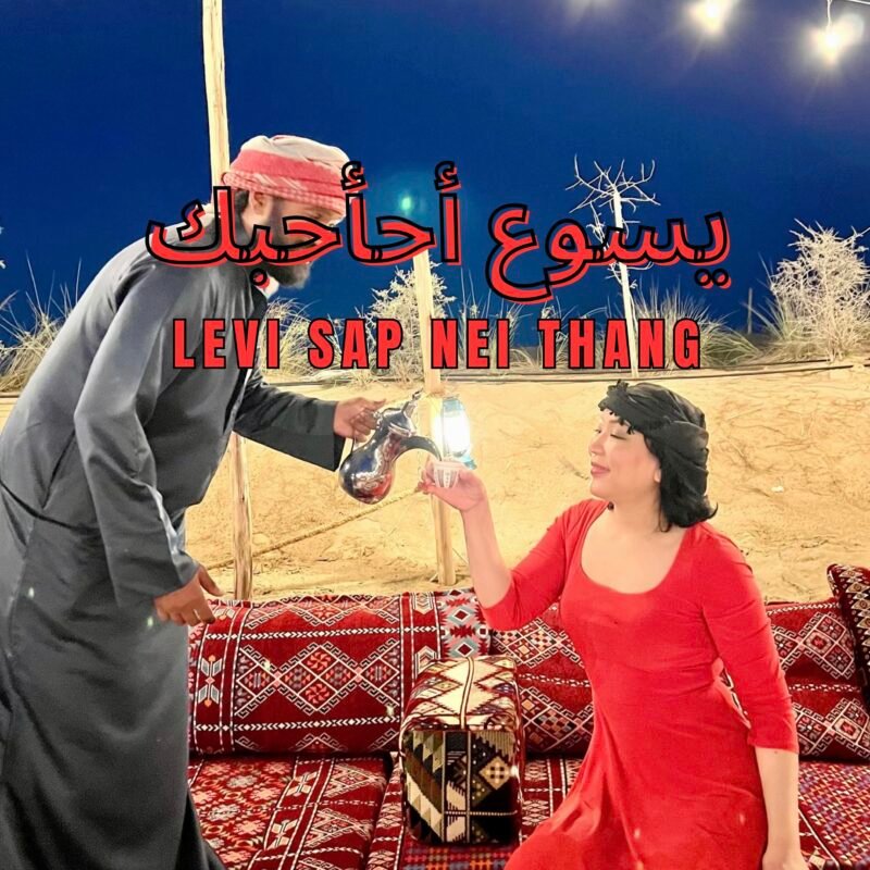 I Love You Jesus Arabic Levi Sap Nei Thang